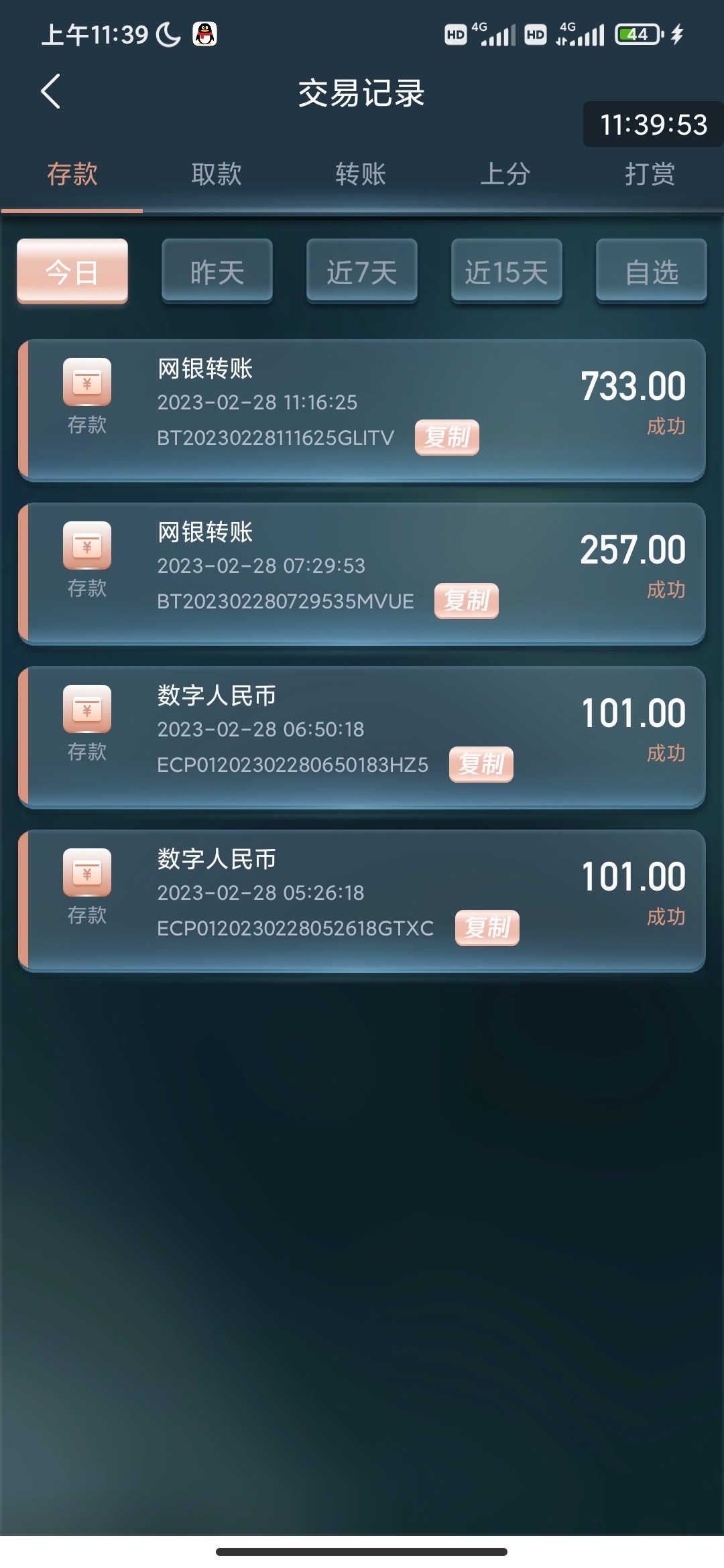 Screenshot_2023-02-28-11-39-54-054_com.tianlong.bobgame.jpg