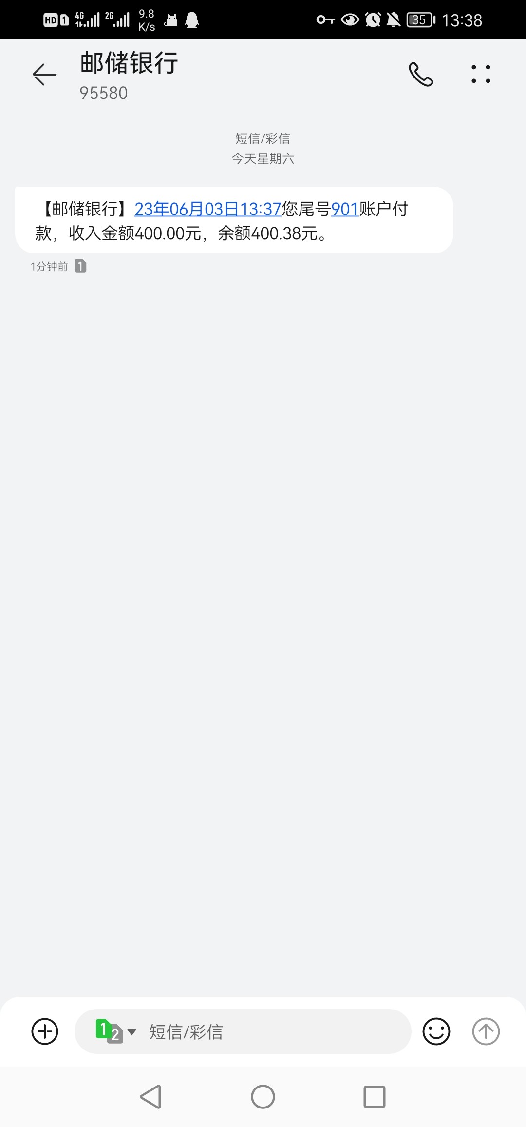 Screenshot_20230603_133848_com.android.mms.jpg